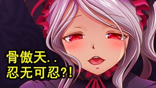 骨头绝望镇压？！overlord史上最残酷的命令？！敌人下场凄惨【骨头故事绘】
