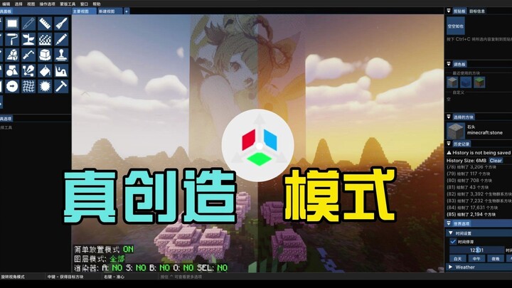 Mở khóa Chế độ Sáng tạo thật sự! Hướng dẫn hệ thống Minecraft [Axiom]