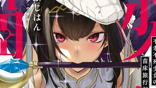 天才魔女改造肉体？只为繁衍魔物？！