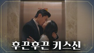 부배와 박주미의 KISS TIME-★ 이게 어른들의 연애다!! TV CHOSUN 20220313 방송 | [결혼작사 이혼작곡Ⅲ] 6회 | TV조선