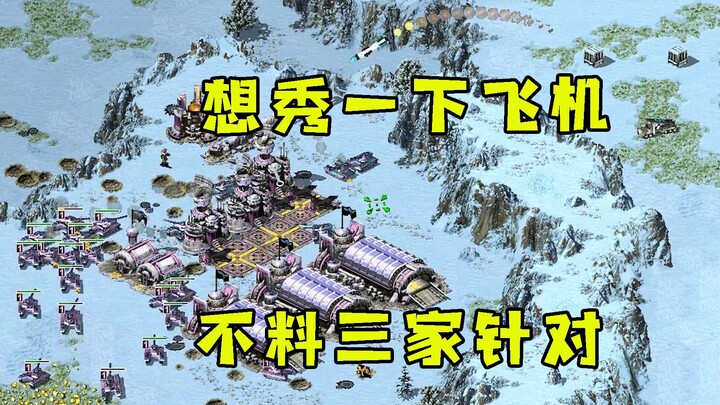 In Red Alert’s icy battleground, I wanted to show off my air force—only to get ganked by three oppon