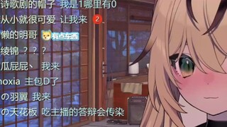 【不知原深】逆天主播要求粉丝吸她鼻涕