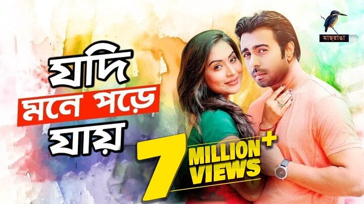 Jodi Mone Pore Jai | Apurba, Momo | Bangla New Romantic Natok 2020 | Telefilm |