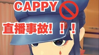 【米塔】帽子，不要把那种东西放在随身栏啊！！
