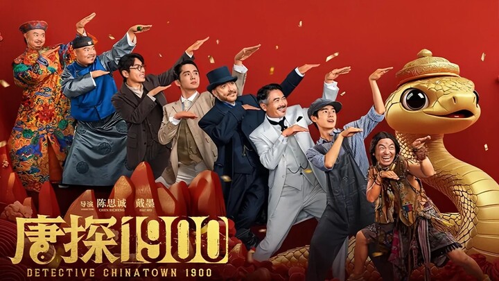 Detective Chinatown 1900 (2025) แก๊งม่วนป่วนอเมริกา