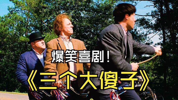 你还没看过的15部爆笑喜剧电影，不好看你亲我