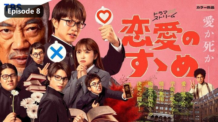 An Encouragement of Love Season 1 Episode 8 (2023) Sub Indo