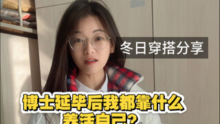 สำหรับนักศึกษาปริญญาเอกทั่วไป การหางานสอนจะยากขนาดไหน?