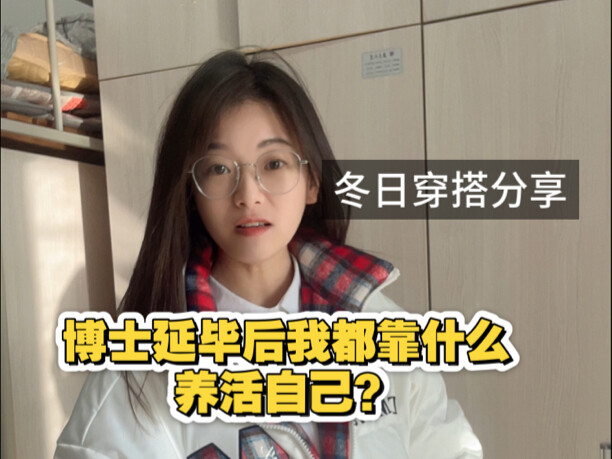 普通博士生找教职有多难？