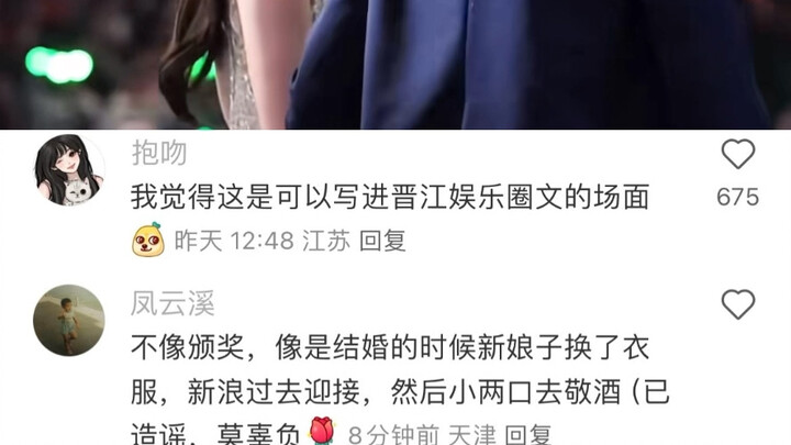 晋江娱乐圈文照进现实