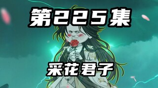 【شانهاي غويكسو】الحلقة 225: لا ينبغي أن يكون تدليك القدمين صغيرًا جدًا، ولا ينبغي أن يكون رفاق الطاوي
