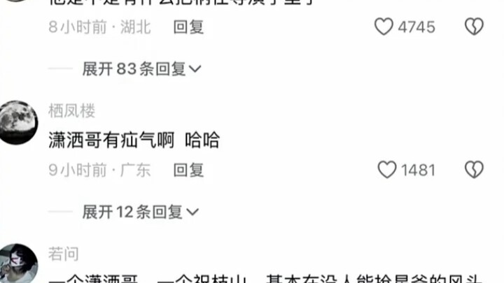 เขามีดีลอะไรกับผู้กำกับรึเปล่า?