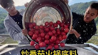 炒个酸酸甜甜的番茄锅底