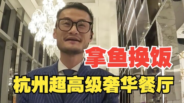 Two beauties take on the challenge of trading fish for a meal in Hangzhou, as a luxury restaurant sh