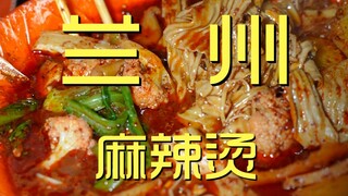 Lanzhou. Spicy Hot Pot Chef Visits the Restaurant ¥65.2