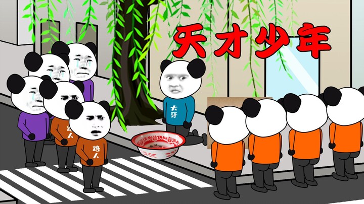 沙雕动画：那一年我八岁，我带领我爹走上了发家致富之路