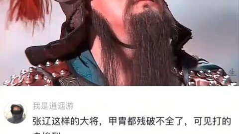 Did you know that after Zhang Liao learned Guan Yu had been murdered by those despicable Jiangdong s