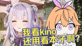 kino能处，这铃声她是真设置啊【唐九夏】