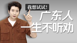 Người Quảng Đông có hành vi vàng thiêng liêng của riêng mình
