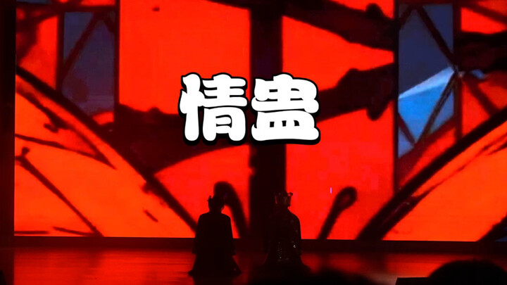 Dancing the Love Spell at the School Anniversary Event