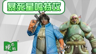 [موسوعة الميمات] ما هو الميم وراء موت لعبة Xingming Special Attack المفاجئ؟ لعبة ZZZQ التي توقفت بعد
