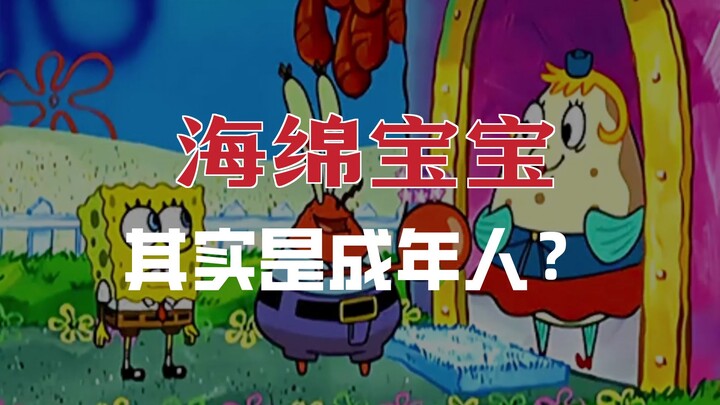 A roundup of trivia about SpongeBob SquarePants: turns out Mr. Krabs has already turned into a light