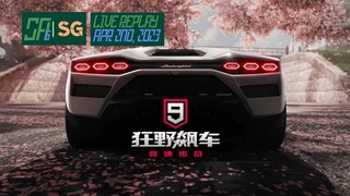 [Asphalt 9 China (A9C/C9)] Raging Bull - First Season Finale | Live Replay | April 2nd, 2023 (UTC+8)