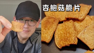【Koki Barat Neil】Mengungkap Teknik Khas Michelin → Keripik Jamur Enoki