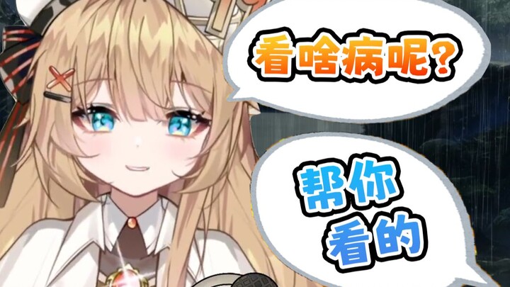 我没病！只是在发癫而已！