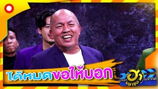 มาเถอะขอให้บอกร้องได้ทุกเพลง | บริษัทฮาไม่จำกัด (มหาชน)