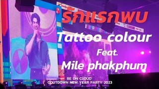 รักแรกพบ - Tattoo Colour Feat. Mile Phakphum [BE ON CLOUD COUTDOWN NEW YEAR PARTY 2023] Yonly