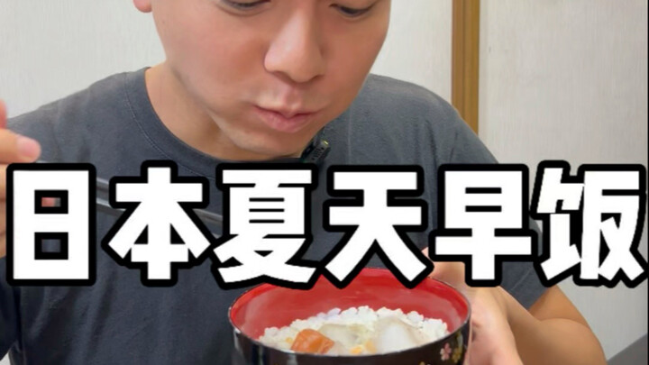 Bữa sáng mùa hè ở Nhật Bản