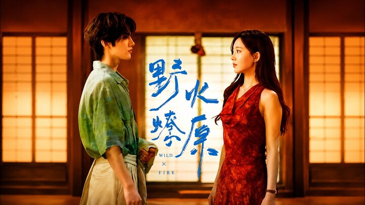 [Sub Indo] Spread Like Wildfire 《野火燎原》Zhang Chi & Hou Chengyue | Shortdrama China