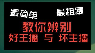 这就是为什么直播能凸显人性