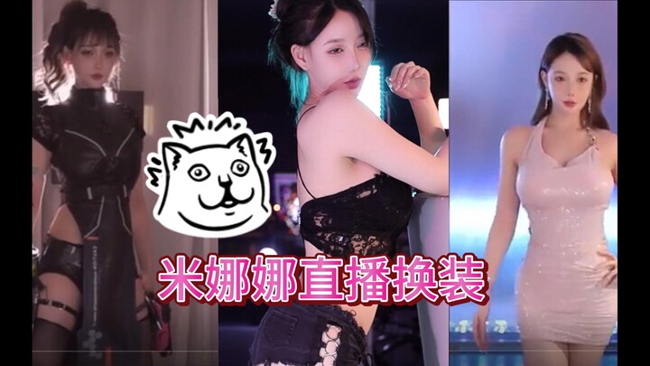 米娜娜工作装大赏1