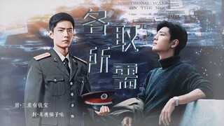 肖战水仙《各取所需》5‖生野生‖一年为期