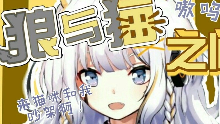 Câu chuyện phải kể giữa chó sói và mèo