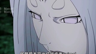 忍界第一名媛：大筒木妈妈桑