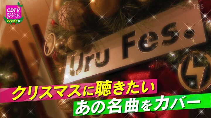 Uru Fes. (CDTV Live! Live! 2021.12.20)