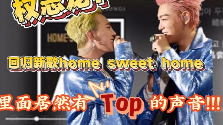 Trong ca khúc mới của G-Dragon có tiếng nền của Top, thậm chí trên sân khấu MaMa gần đây, tiếng “ban