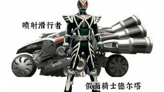 [BYK制作]假面骑士中大型骑士机械机器人盘点