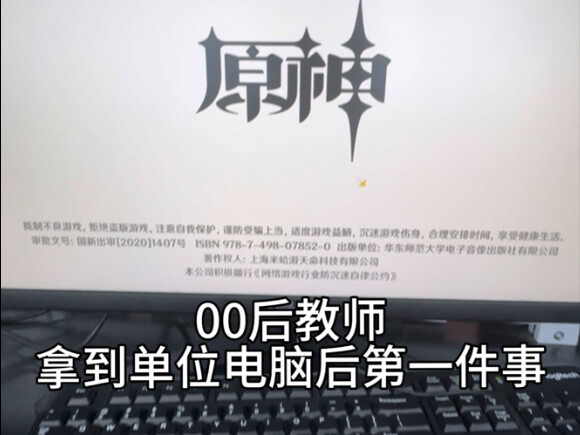 当00后教师拿到单位电脑的第一件事