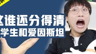 想到这些小妙招，你们是大学生还是爱因斯坦？