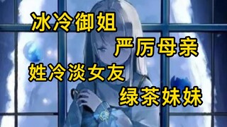 【明前奶绿】音声大放送！四款奶绿你最pick哪一个？