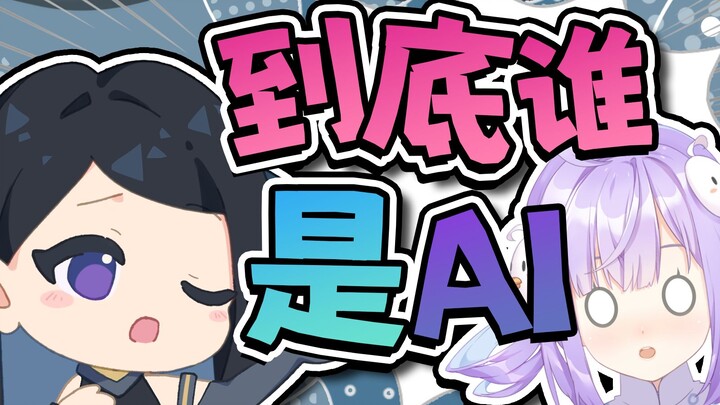 【牧星x卡缇娅】人   机   对   话