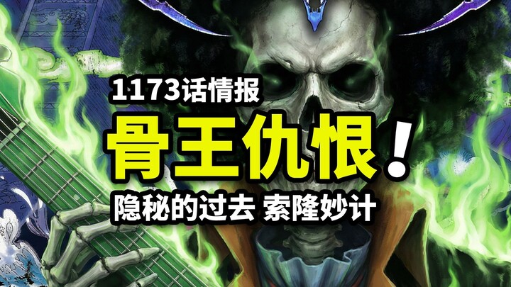 Informasi Episode 1173 One Piece: Brook dan Jozu Adalah Musuh Bebuyutan! Strategi Cemerlang Zoro Sel