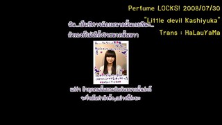 [itHaLauYaMa] 20080730 Perfume LOCKS Little devil Kashiyuka TH