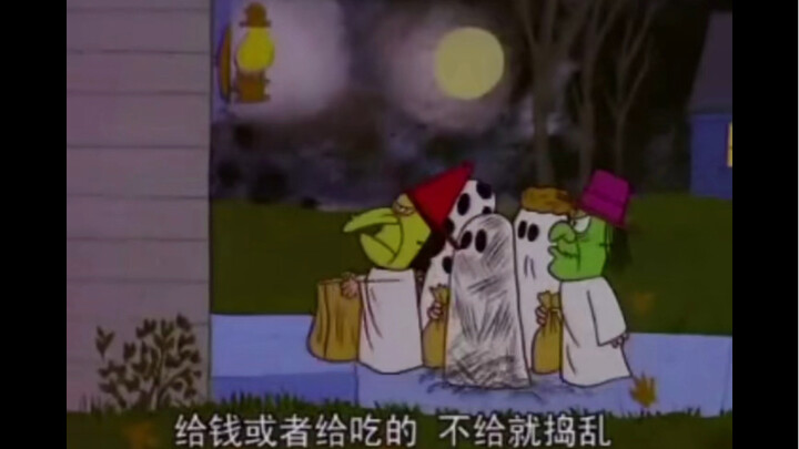 万圣节之石头记