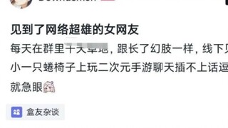 群友：快给我变