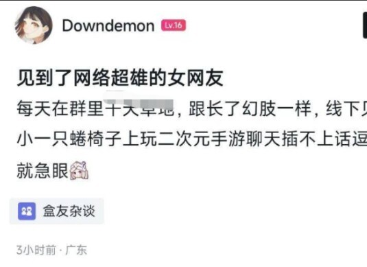 群友：快给我变